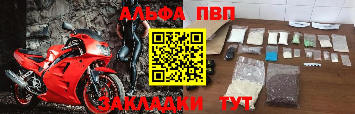 Alfa_PVP VHQ  Alpha-PVP  A-PVP VHQ  Большой Камень  Вход с VPN 