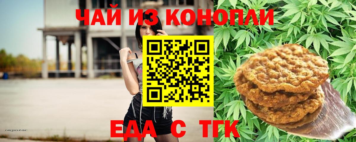 Cannafood конопля  Вход с VPN  Большой Камень 