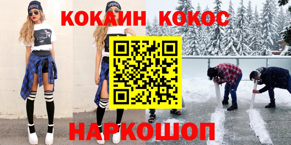 Cocaine 99% Большой Камень