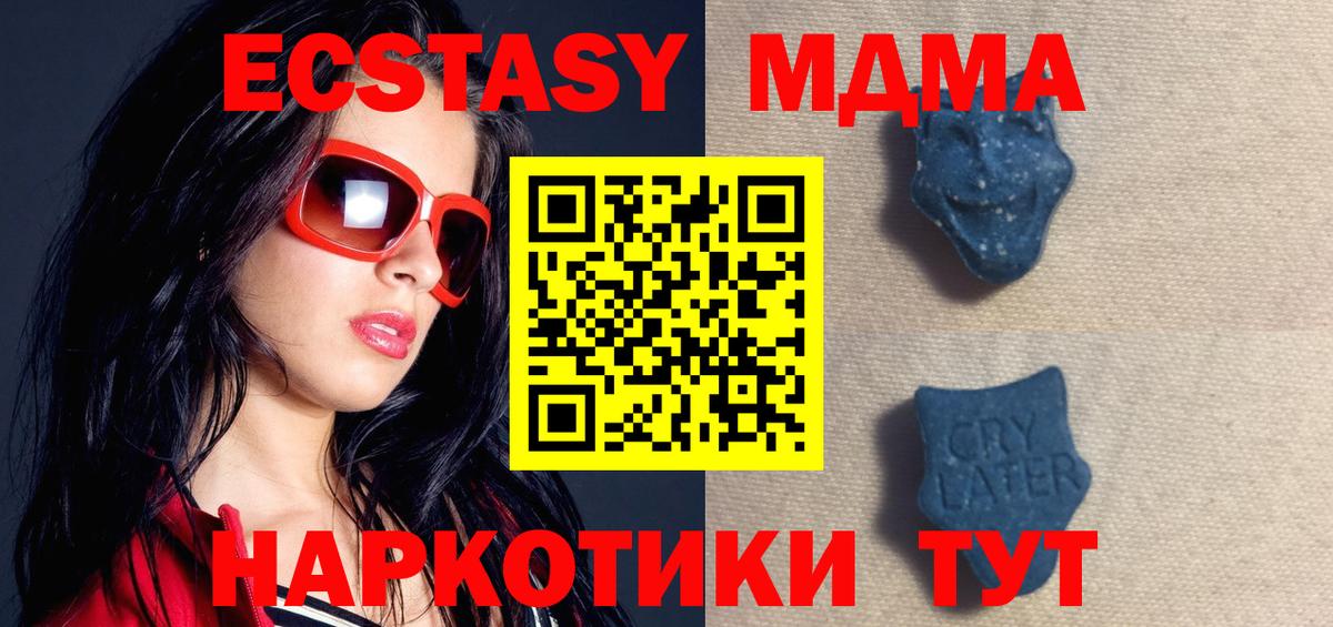 Ecstasy 250 мг Большой Камень