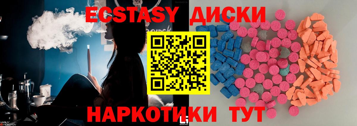 Ecstasy  Вход с VPN  Большой Камень  Экстази 99%  купить закладку  Ecstasy louis Vuitton 