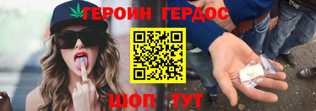 Большой Камень  ГЕРОИН Афган  Вход с VPN 