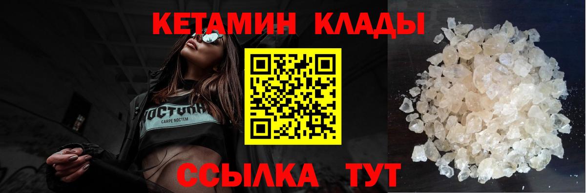 Кетамин VHQ Большой Камень