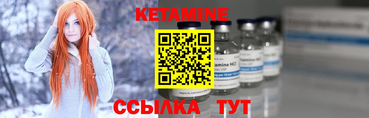 Кетамин VHQ  КЕТАМИН VHQ  Большой Камень  Вход с VPN 