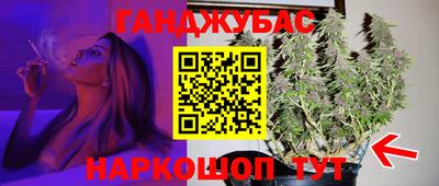 каннабис Малоярославец
