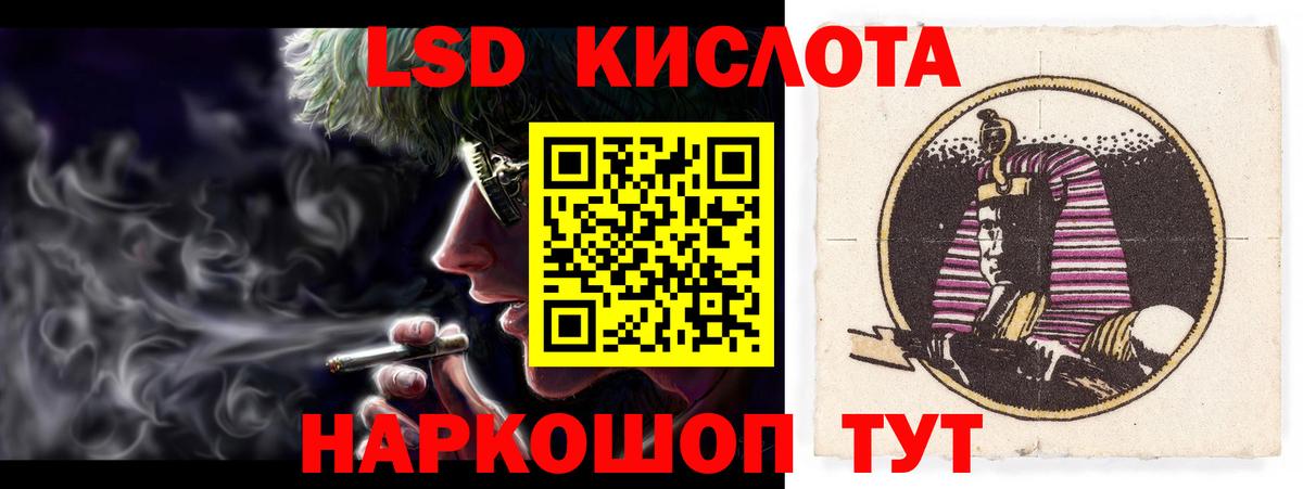 ЛСД экстази ecstasy Большой Камень