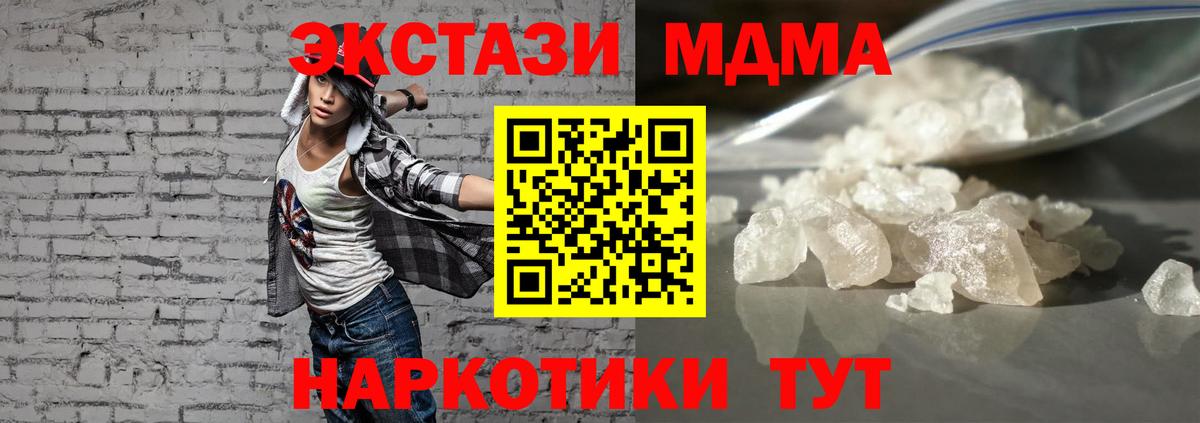 MDMA  Вход с VPN  Большой Камень  МДМА кристаллы 