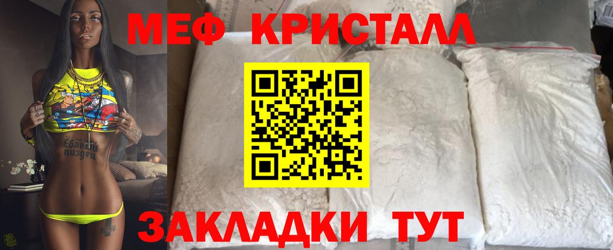 Мефедрон Большой Камень