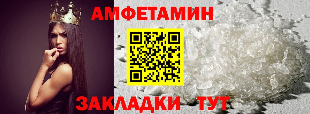 МЕТАМФЕТАМИН витя  МЕТАМФЕТАМИН витя  Вход с VPN  Большой Камень 