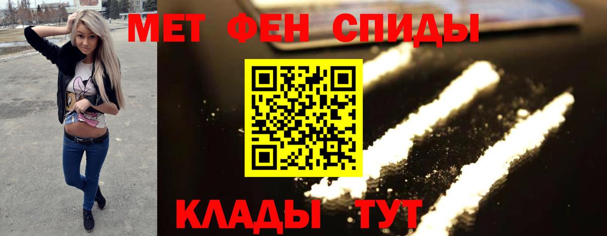 Первитин пудра Большой Камень