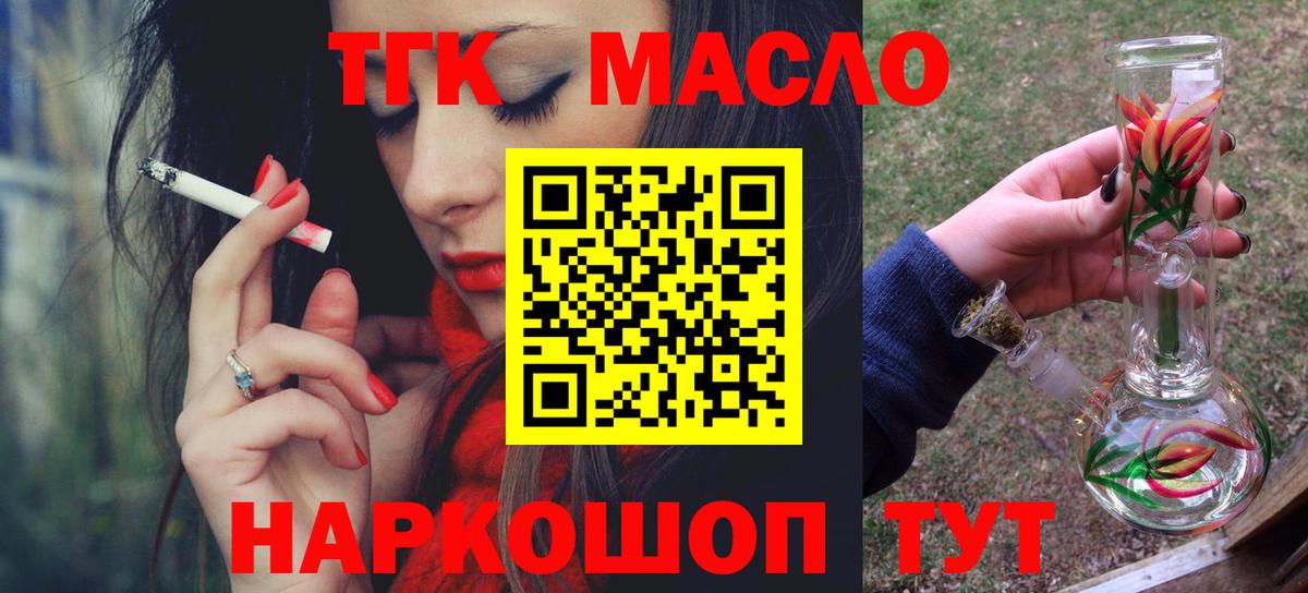 купить   ТГК жижа  Вход с VPN  Большой Камень 