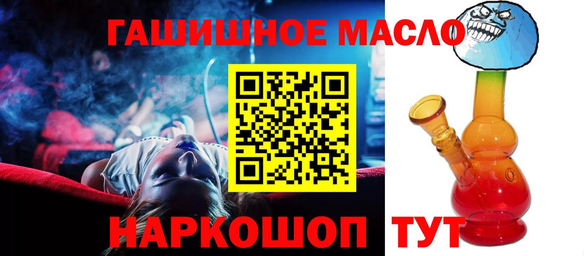 ТГК жижа Большой Камень