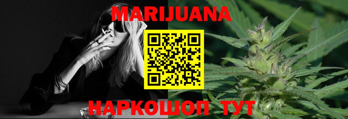 Каннабис SATIVA & INDICA  Шишки марихуана VHQ  МАРИХУАНА White Widow  Бошки марихуана план  Вход с VPN  Большой Камень 